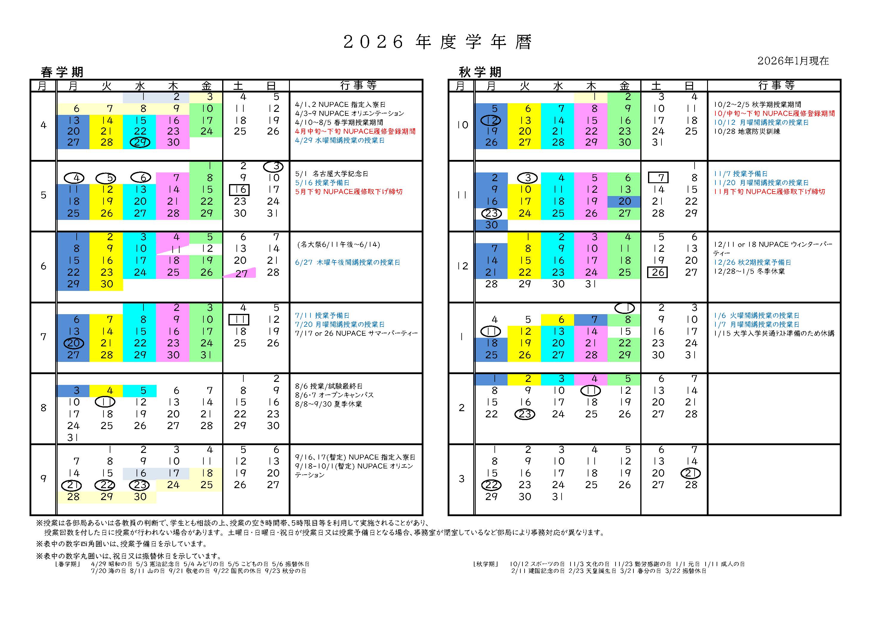 Academic Calendar 2026